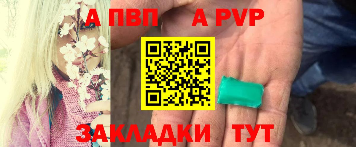 Чернушка  A PVP  Alpha PVP мука  APVP Соль  Вход с VPN  Альфа ПВП кристаллы 
