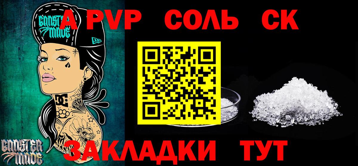 Alpha-PVP Соль Чернушка