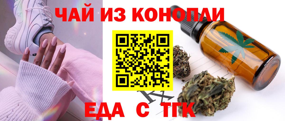 Печенье с ТГК конопля Чернушка
