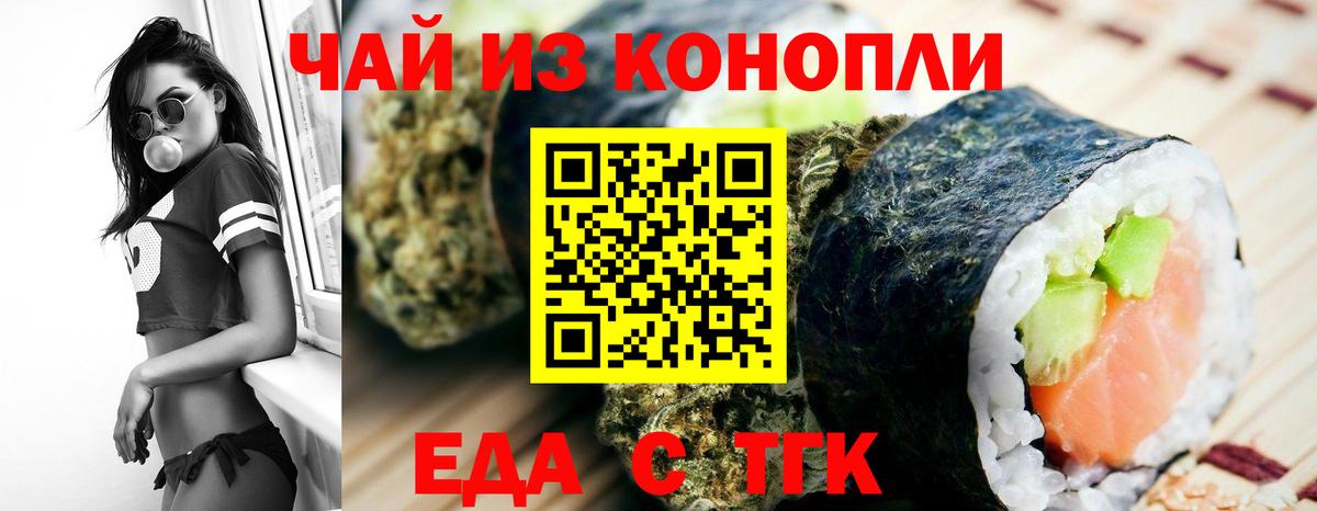 Чернушка  Еда ТГК марихуана  Вход с VPN 