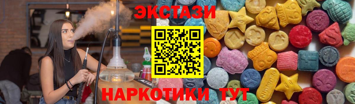Чернушка  ЭКСТАЗИ XTC  ЭКСТАЗИ  Вход с VPN 