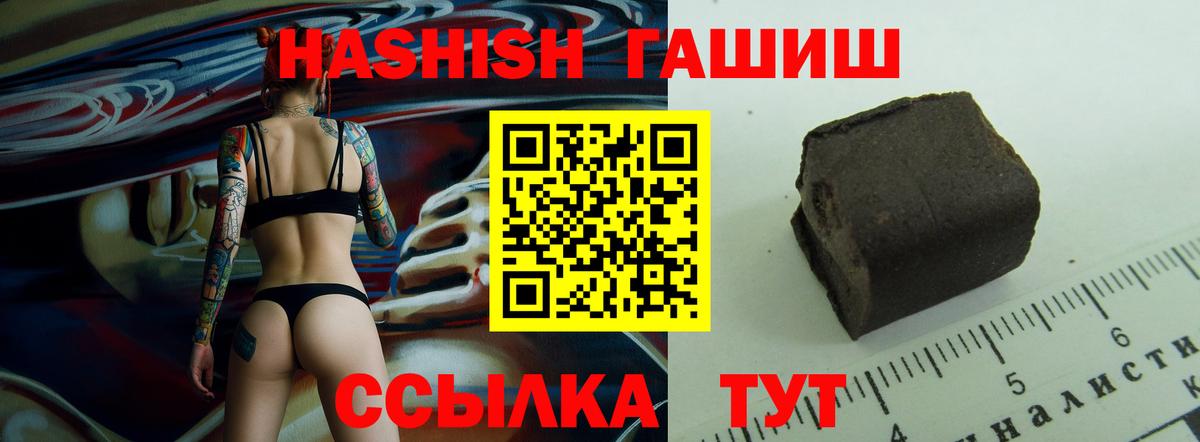 Чернушка  ГАШ VHQ  Гашиш  Гашиш Изолятор  Вход с VPN 