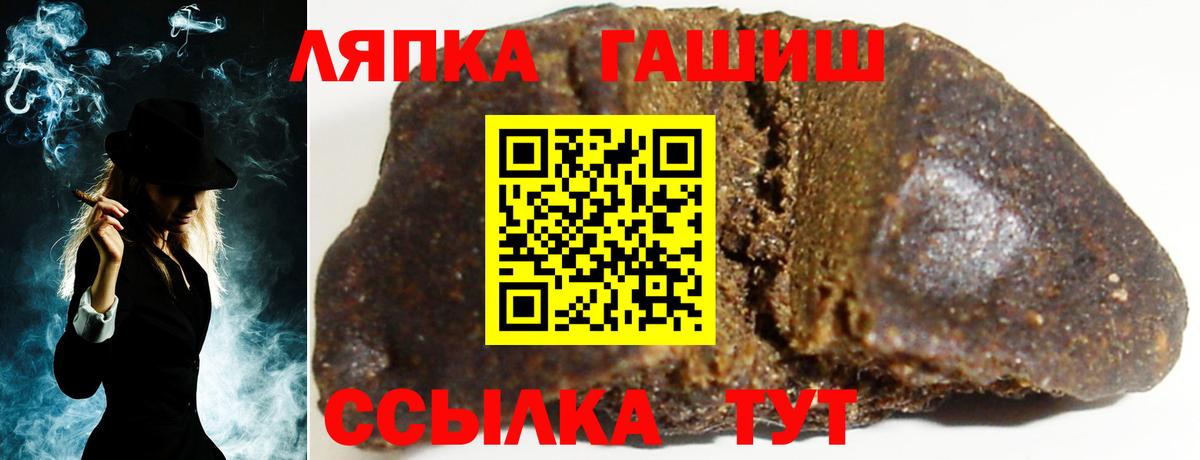 ГАШИШ Изолятор Чернушка