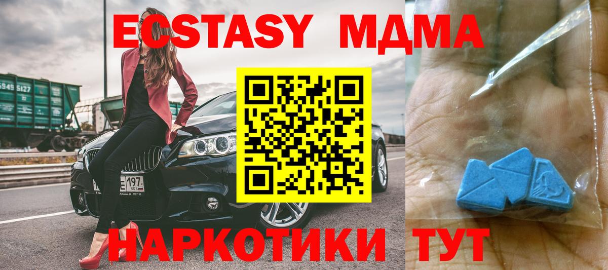 MDMA VHQ  MDMA Molly  Вход с VPN  Чернушка 