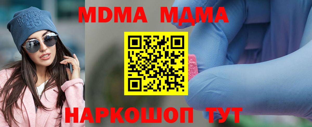 МДМА кристаллы Чернушка