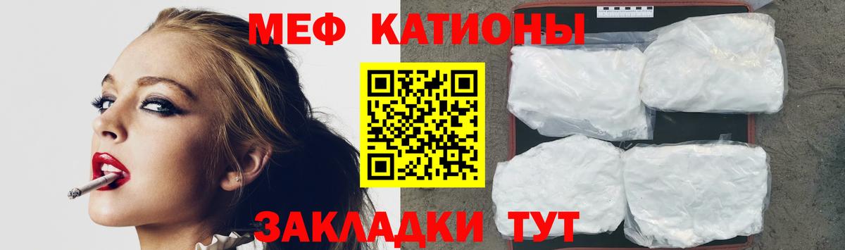 Меф Чернушка