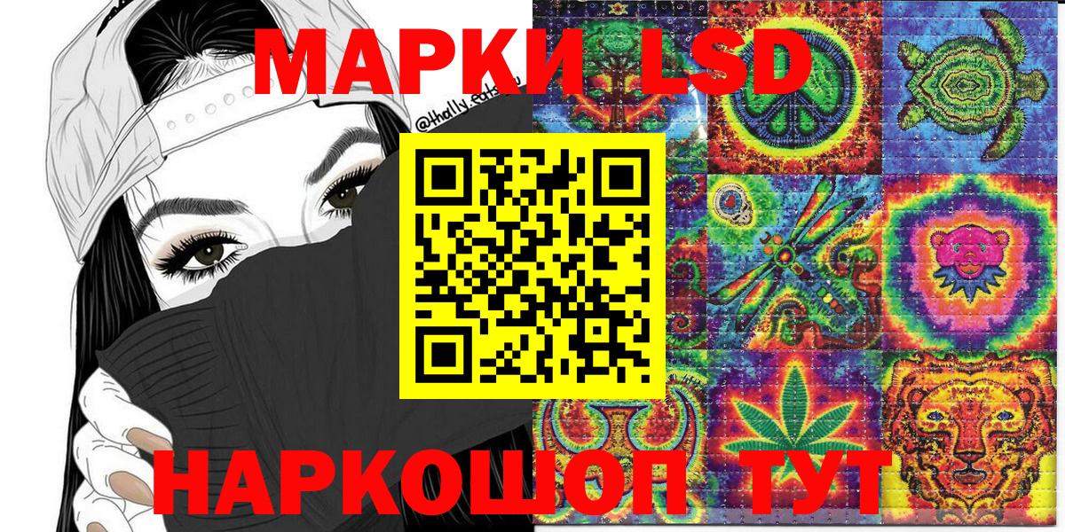 Марки 25I-NBOMe 1,8мг  Вход с VPN  Чернушка  Марки 25I-NBOMe 1,8мг 