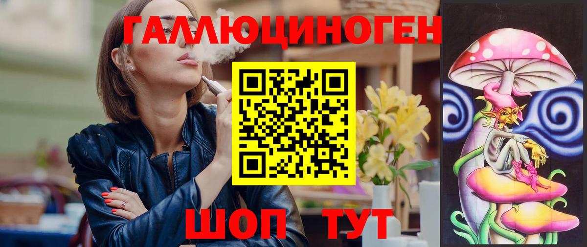 Псилоцибиновые грибы ЛСД Чернушка