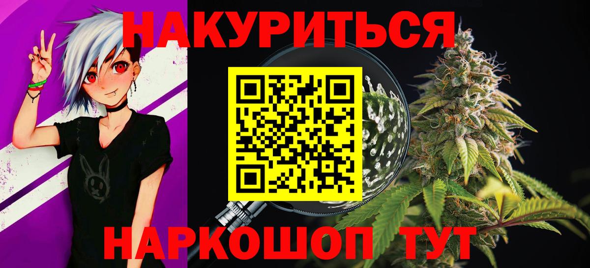 МАРИХУАНА White Widow  Вход с VPN  Чернушка  Канабис марихуана  Бошки марихуана Bruce Banner 